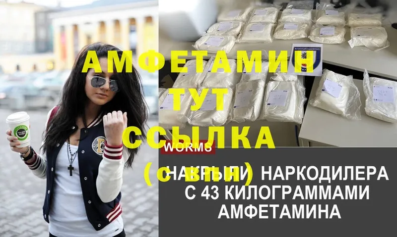 Амфетамин 98%  blacksprut ССЫЛКА  Мыски 