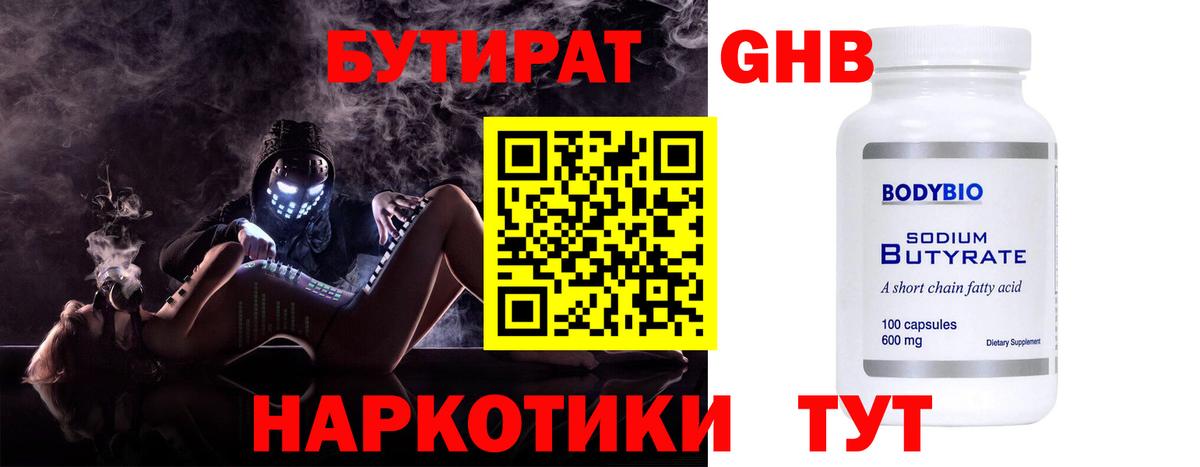 Мыски  Бутират оксана  Вход с VPN 
