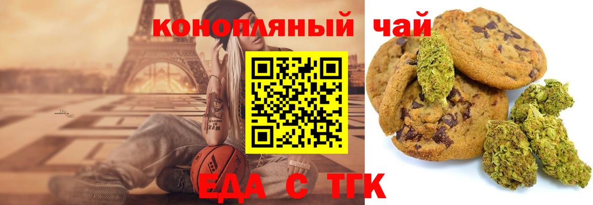 Canna-Cookies марихуана Мыски