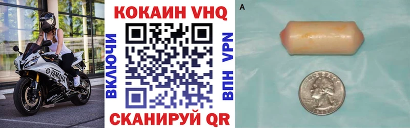 купить наркотики цена  Мыски  КОКАИН VHQ 