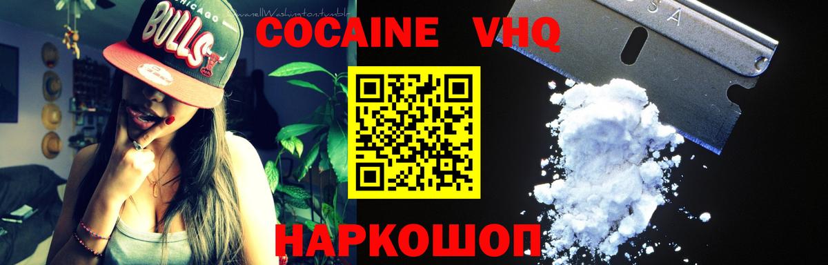 Кокаин  Вход с VPN  Мыски  COCAIN 98%  COCAIN Перу 