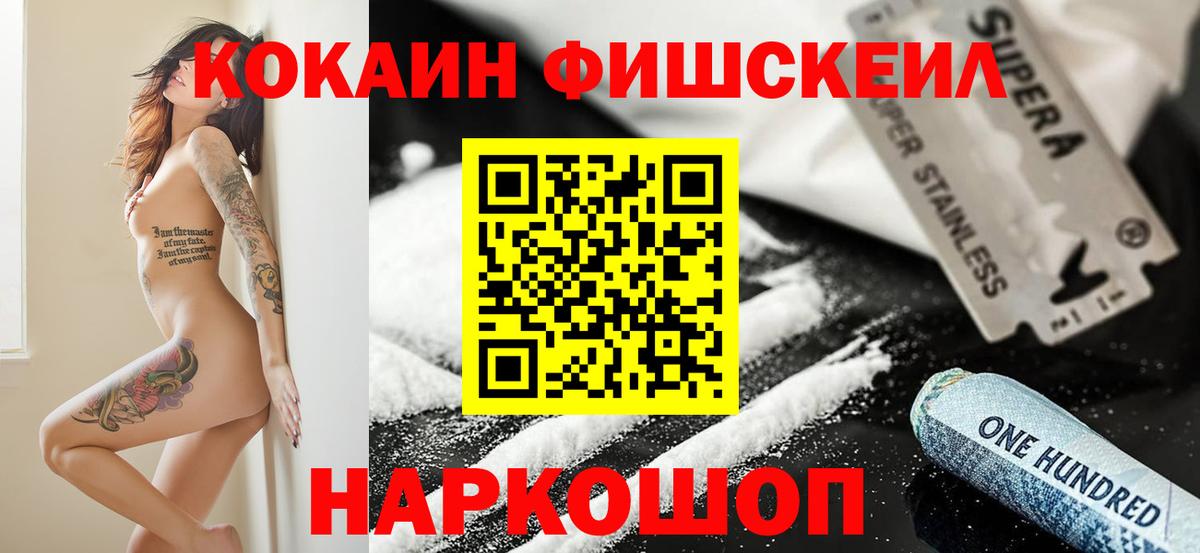 Cocaine Эквадор Мыски