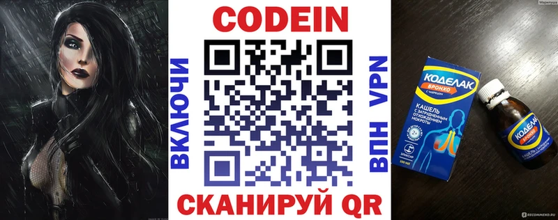 Codein Purple Drank дарнет шоп MEGA tor Мыски
