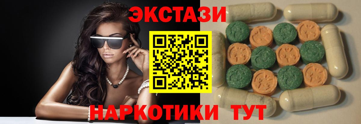 Экстази ешки  Вход с VPN  Ecstasy  Ecstasy круглые  Мыски 