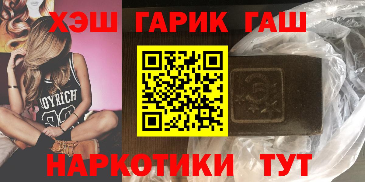 ГАШИШ  Гашиш Изолятор  Мыски  Вход с VPN  цены   ГАШИШ Ice-O-Lator 
