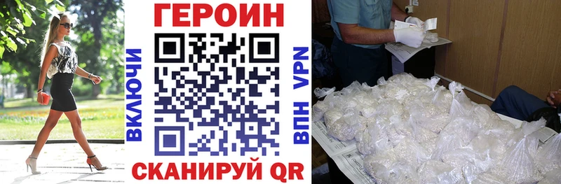 купить  цена  Мыски  ГЕРОИН хмурый 