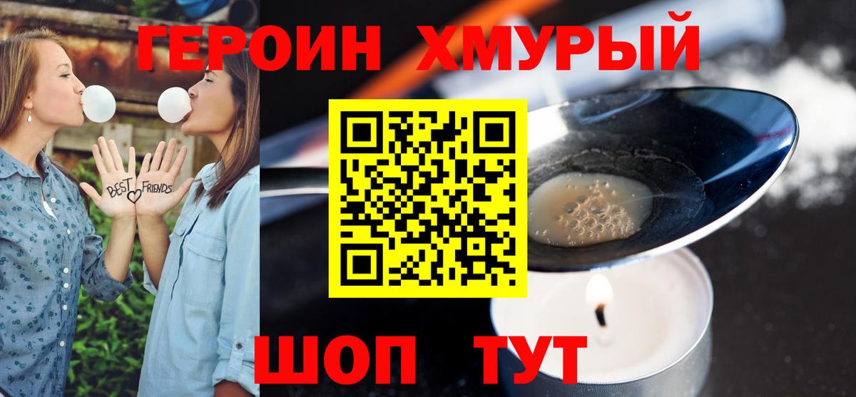 Героин Афган  Мыски 