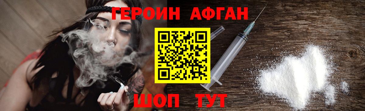 Мыски  Героин  Вход с VPN  Героин герыч 