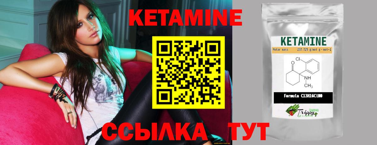 Мыски  Кетамин VHQ  Вход с VPN 