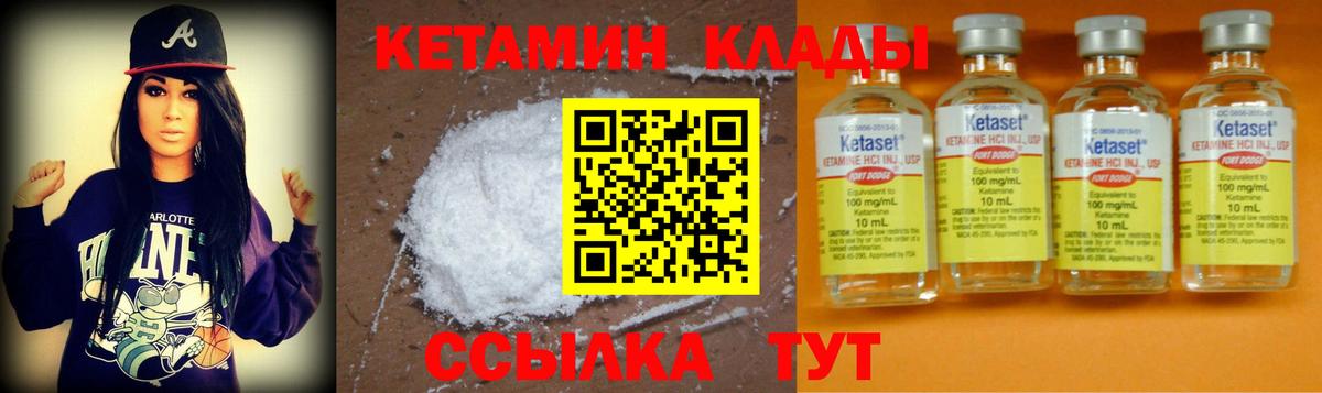 Кетамин VHQ Мыски