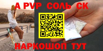 скорость mdpv Бийск