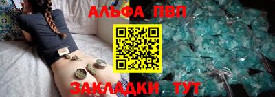 Альфа ПВП Абинск