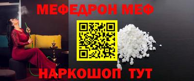 мяу мяу кристалл Заволжье