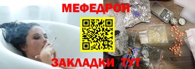 мяу мяу кристалл Заволжье