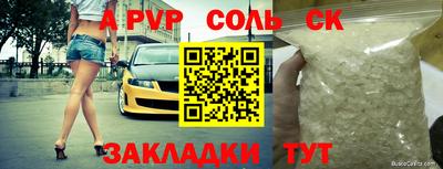 мяу мяу кристалл Заволжье