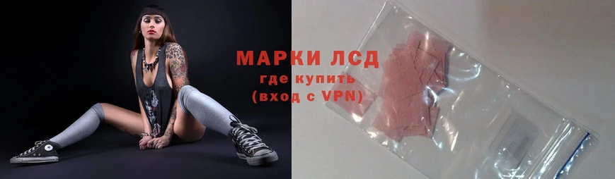 LSD-25 экстази ecstasy  где купить наркотик  Мыски 