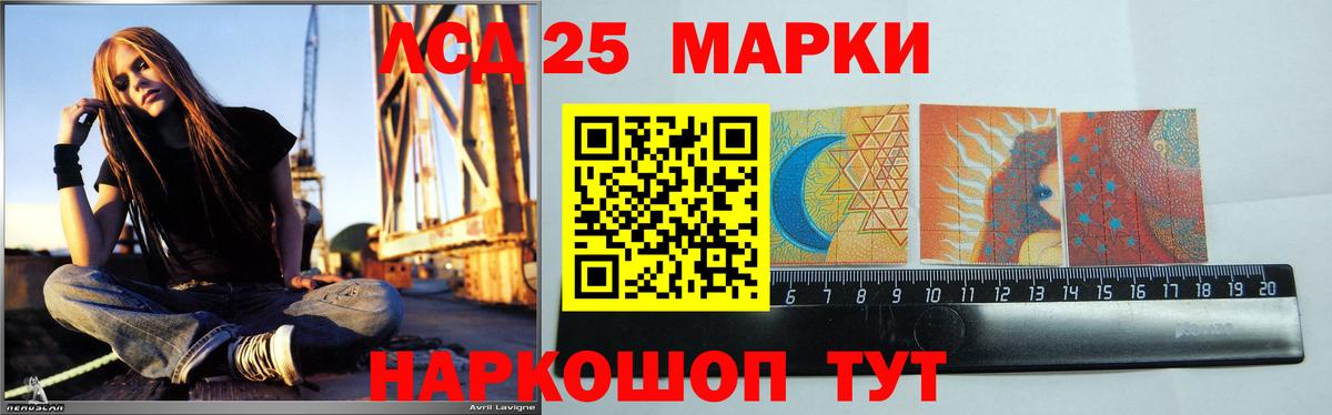 LSD-25 экстази кислота Мыски