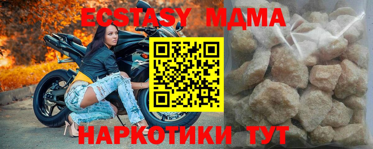 МДМА Molly Мыски