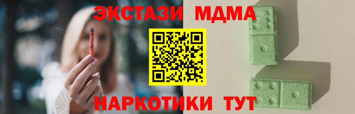 MDMA молли Мыски