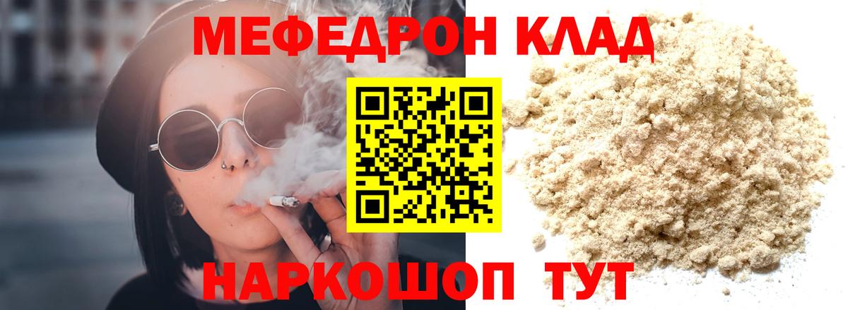 Меф мука  Вход с VPN  МЕФ  Мыски  МЯУ-МЯУ mephedrone 