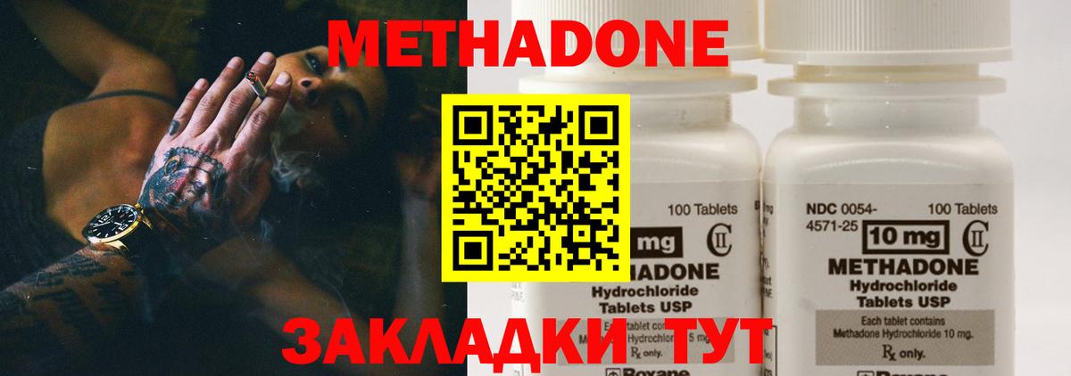 Мыски  Метадон VHQ  Вход с VPN  Метадон methadone 