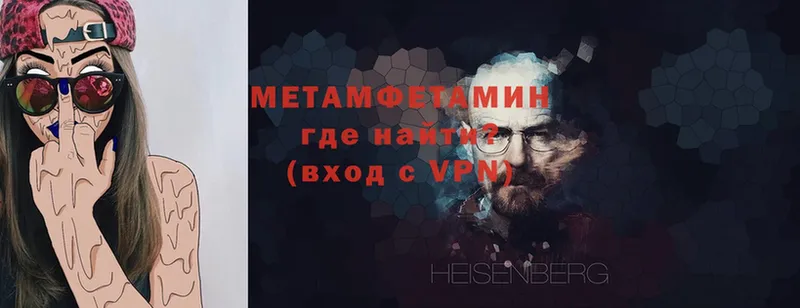 купить закладку  Мыски  Первитин Methamphetamine 