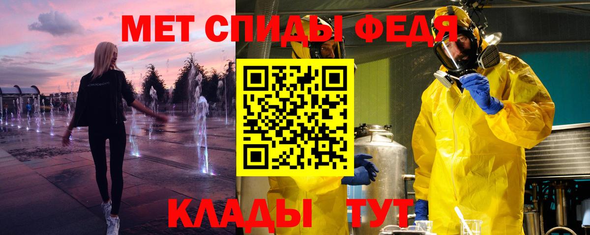 Мыски  МЕТАМФЕТАМИН  Вход с VPN  Первитин Methamphetamine 