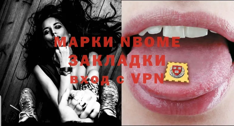 цены   Мыски  Марки N-bome 1,5мг 