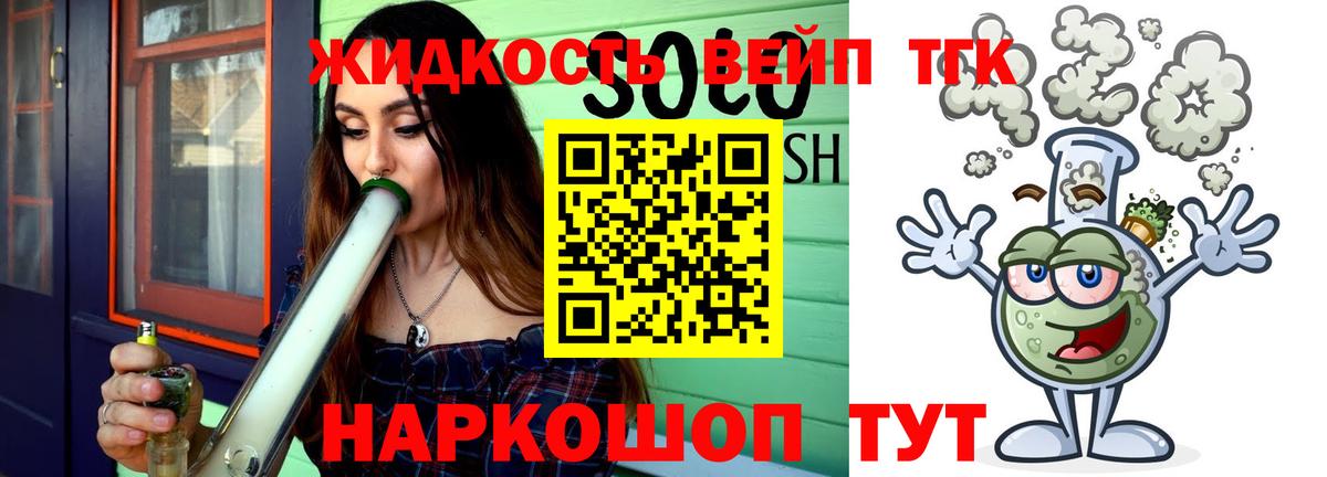 Дистиллят ТГК вейп с тгк Мыски