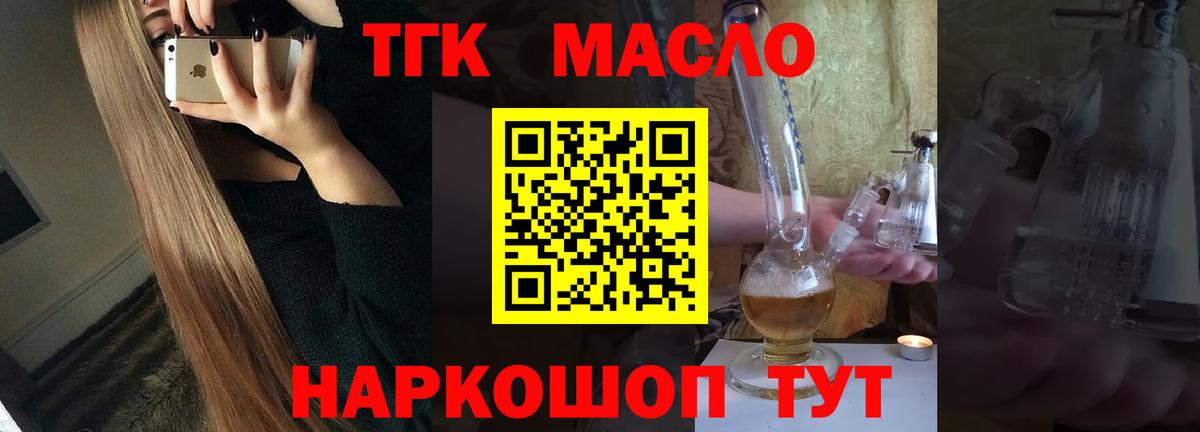 Дистиллят ТГК Wax  Мыски 